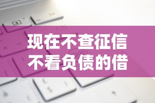 玩家必看“新蜜瓜一直输怎么办	”详细分享步骤