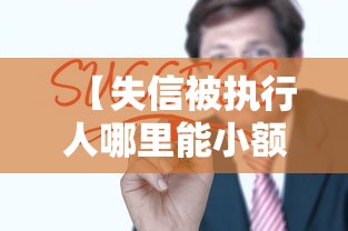 辅助教程“!打微乐麻将怎么提高胜率”(原来真的有挂)