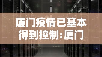实测普及新友会有没有挂可以开挂吗必胜开挂神器