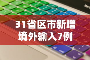 实测神器辅助“微乐小程序是不是真的有挂”(确实真的有挂)