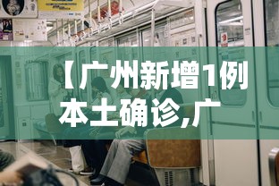 【31省份新增本土68例涉11省份,31省份新增本土确诊62例】 【31省份新增本土68例涉11省份,31省份新增本土确诊62例】