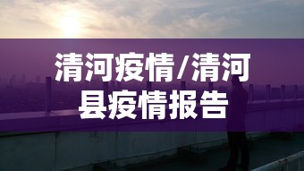 重庆巴南疫情:重庆巴南区疫情通报