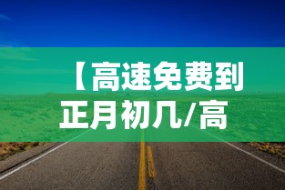【淮南凤台疫情,淮南凤台确诊病例】