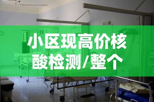 定州疫情最新消息(定州 疫情) 定州疫情最新消息(定州 疫情)