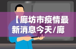 内蒙古额济纳旗出现初筛为阳性情况(内蒙古额济纳旗新增本土确诊15例) 内蒙古额济纳旗出现初筛为阳性情况(内蒙古额济纳旗新增本土确诊15例)