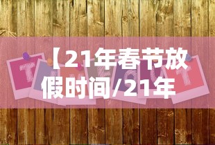 辅助教程“!微乐有什么技巧”(透视)其实确实有挂