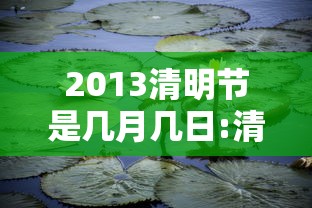 玩家攻略宝典“河南微乐麻将有挂吗”(原来真的有挂)