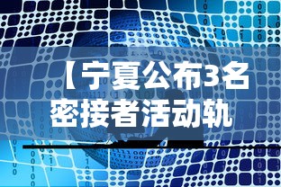 【喀什封城通知,喀什封城要封多久】 【喀什封城通知,喀什封城要封多久】