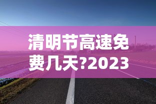北京通报顺义1例无症状相关情况:北京顺义确诊病例行动轨迹 北京通报顺义1例无症状相关情况:北京顺义确诊病例行动轨迹