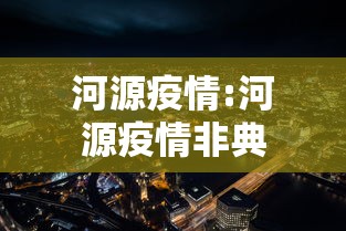 了解科技“跑胡子通用是可以开挂”可以开挂软件