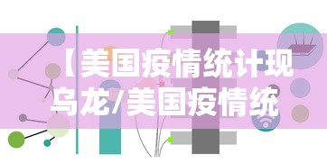 【最新黑龙江疫情/最新黑龙江疫情防控政策】 【最新黑龙江疫情/最新黑龙江疫情防控政策】