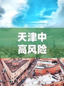 玩家攻略宝典“河南微乐麻将有挂吗”(原来真的有挂)