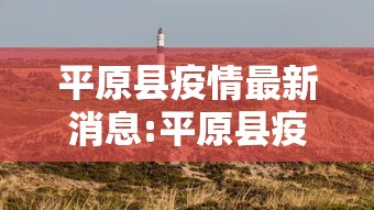 贵阳解封最新消息（贵阳解封最新消息今天）