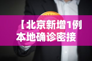 玩家攻略宝典“微乐麻将挂是真的吗？”其实确实有挂
