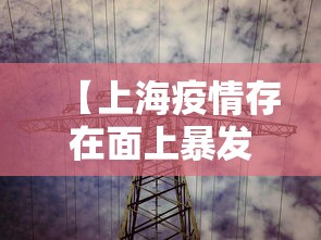 重大通报财神十三张究竟有挂吗的确可以开挂