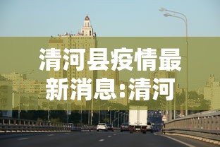 青岛市新增49例本土确诊病例:青岛市新增49例本土确诊病例分布