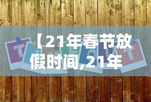辅助教程“!微乐麻将开挂器苹果版”其实确实有挂