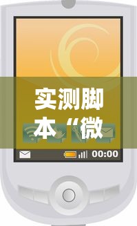 实测脚本“微信小程序里的麻将有挂吗”其实确实有挂