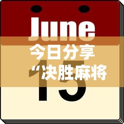 我来教大家“幸运互娱究竟能开挂挂吗”确实可以开挂
