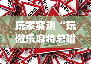 重大来袭牌友汇辅助工具其实确实有挂 重大来袭牌友汇辅助工具其实确实有挂