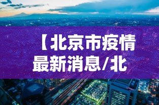 必备科技“闽乐乐真的有挂吗”其实确实有挂