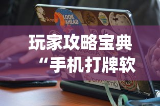 实测脚本“可南微乐麻将有挂吗”的确是有挂