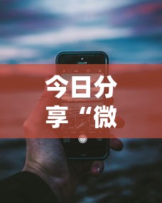 实测脚本“微乐麻将换牌有规律吗”(原来真的有挂)