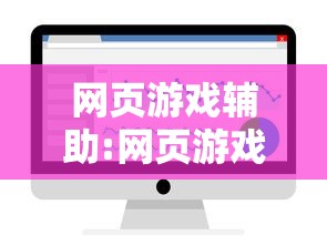 实测神器辅助“手机微乐麻将怎么提高胜率”(透视)其实确实有挂