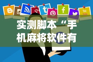 今日重大消息“728棋牌游戏有规律吗”下载教程