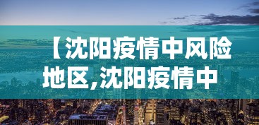 31省增本土确诊92例/31省增确诊103例 本土88例