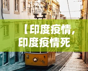 31个省份新增确诊病例17例:31省份新增确诊病例15例t