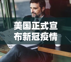 玩家实测“打微乐麻将怎么提高胜率”(确实真的有挂)