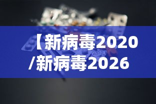 仪征疫情最新消息/仪征疫情最新发布