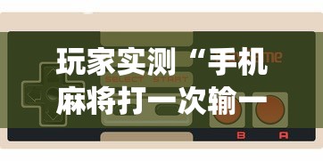 一分钟教程开心十三张透视专用神器开挂(透视)辅助教程