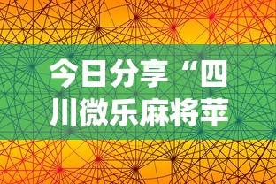 玩家攻略宝典“跑得快透牌器”(透视)其实确实有挂