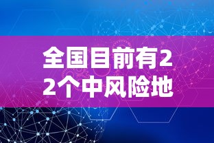 浙江最新疫情通报/浙江最新疫情 29人 浙江最新疫情通报/浙江最新疫情 29人