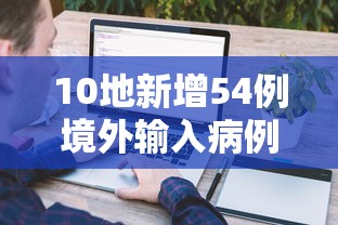 玩家实测“辅助正版是真的吗	”其实确实有挂
