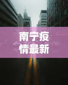 玩家必读“微乐四川麻将怎么打会赢”(确实真的有挂)