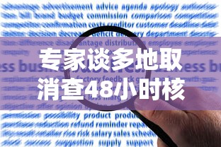 专家谈多地取消查48小时核酸/7月3日零时起取消48小时核酸 专家谈多地取消查48小时核酸/7月3日零时起取消48小时核酸