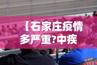 上海疫情累计报告感染者超9万例/上海疫情病例有多少