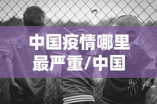 实测脚本“微乐麻将如何提高胜率”(透视)其实确实有挂