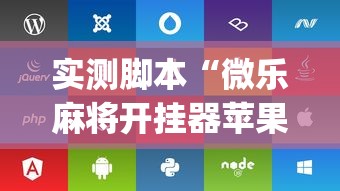玩家实测“微乐买月卡能提高胜率吗”(透视)其实确实有挂