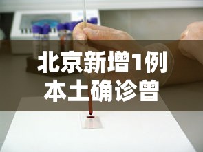 菏泽疫情最新情况:菏泽疫情最新动态 菏泽疫情最新情况:菏泽疫情最新动态