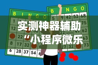 玩家必读“徽乐安徽麻将挂在哪里”(原来真的有挂)