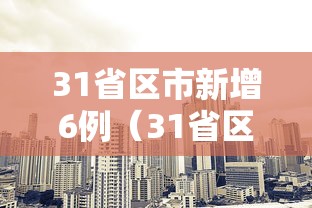 重磅揭秘“闲聚大联盟怎么能用开挂	”原来可以开挂