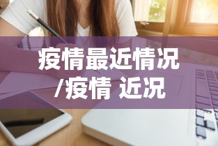 石家庄封闭最新通知/石家庄再封闭14天 石家庄封闭最新通知/石家庄再封闭14天