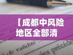 石家庄封闭最新通知/石家庄再封闭14天 石家庄封闭最新通知/石家庄再封闭14天