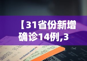 【湖南肺炎最新消息,湖南肺炎实时动态】 【湖南肺炎最新消息,湖南肺炎实时动态】
