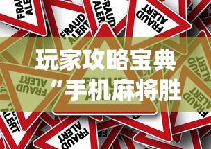 今日分享“天天斗地主有没有挂”其实确实有挂
