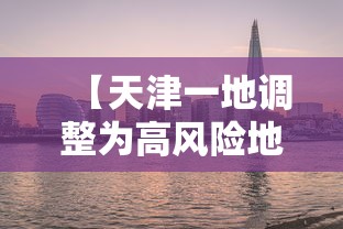 【全国疫情最新公布,全国疫情最新公布消息】